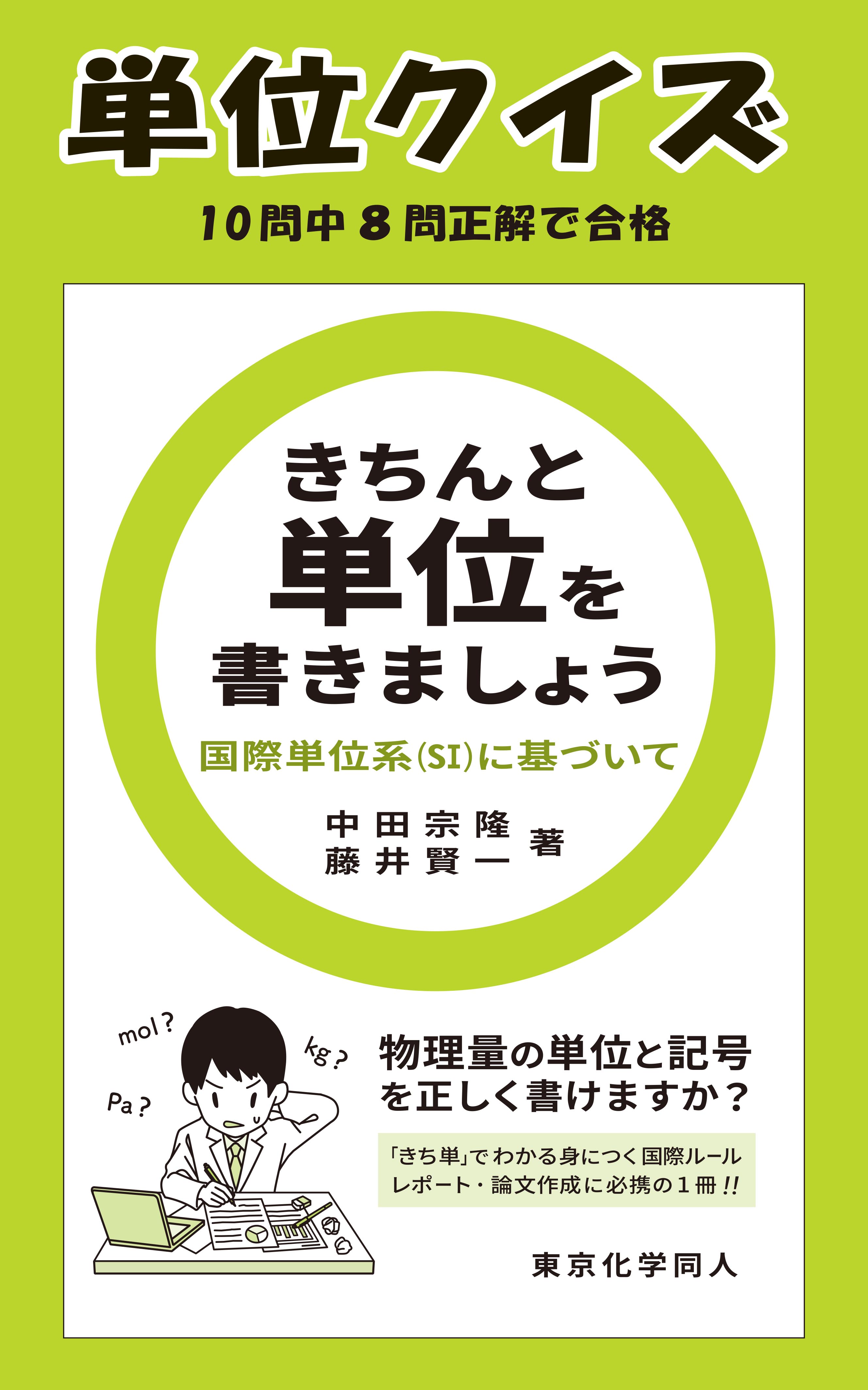 裁断済 物理と化学の参考書8冊セット 裁断済 物理と化学の参考書8冊セット 71g6Rw56MoL.jpg