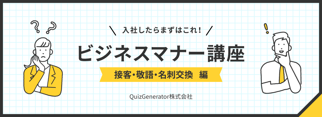 クイズを解いてみよう クイズ作成 問題作成ツール クイズから始まるeラーニング