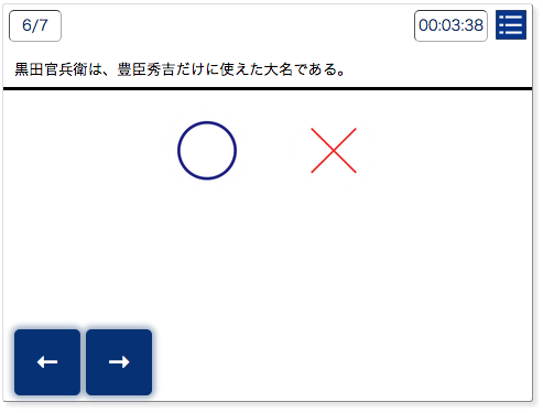 並び替え問題 穴埋め問題等様々な出題形式を設定する マニュアル一覧 クイズ作成 問題作成ツール クイズから始まるeラーニング