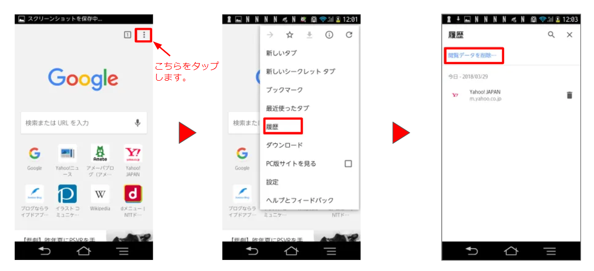 キャッシュ クッキー削除方法 Iphone Android端末 クイズ作成 問題作成ツール クイズから始まるeラーニング