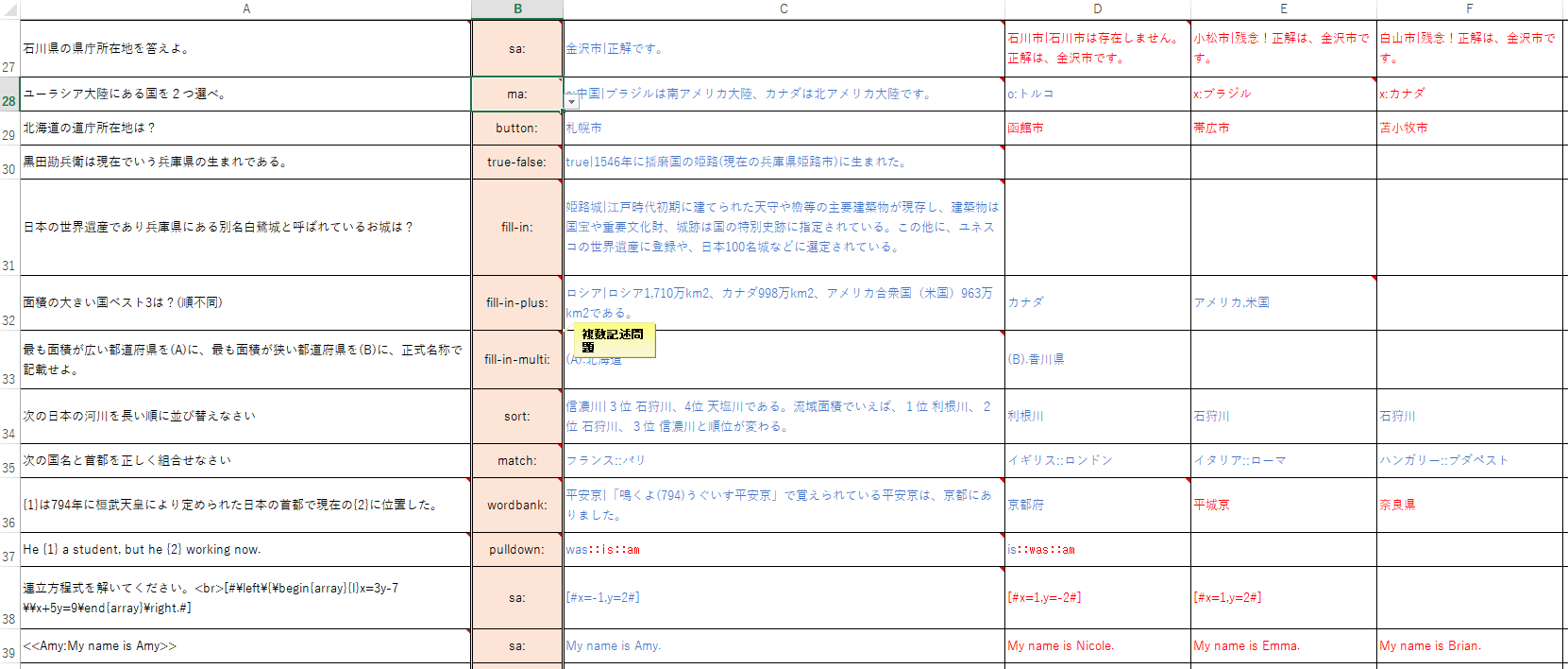 クイズの作り方 クイズ作成 問題作成ツール クイズから始まるeラーニング