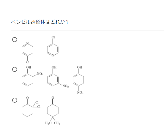 化学構造式の挿入 | マニュアル一覧 | クイズ作成・問題作成ツール - クイズから始まるeラーニング