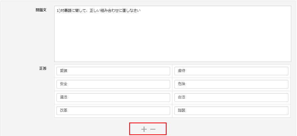 組み合わせ問題 マニュアル一覧 クイズ作成 問題作成ツール クイズから始まるeラーニング