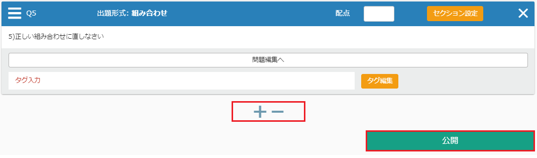 組み合わせ問題 マニュアル一覧 クイズ作成 問題作成ツール クイズから始まるeラーニング