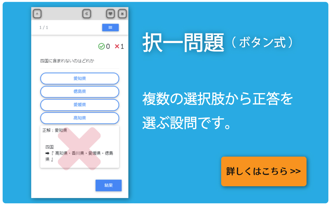 問題形式 Eラーニングで使えるクイズ 問題作成ならquizgenerator