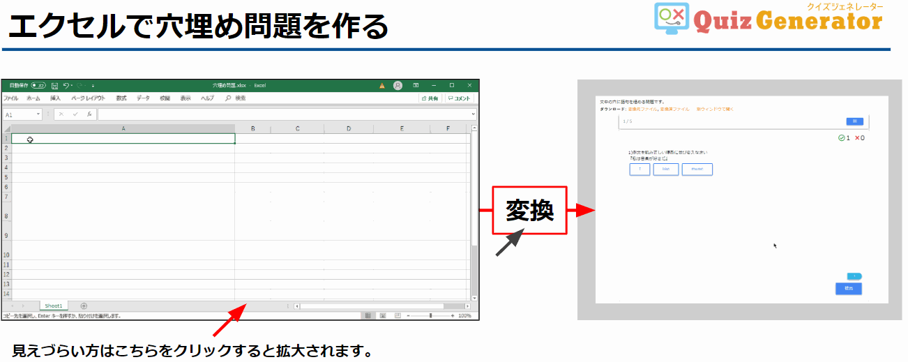 エクセルWEBクイズ